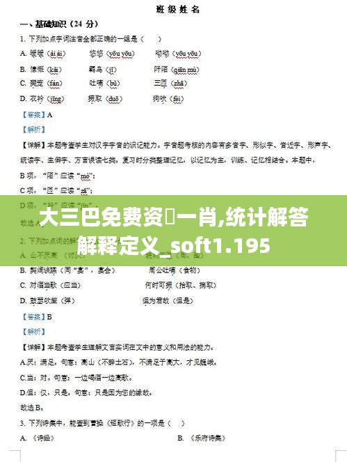 删华就素 第2页