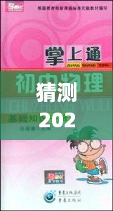 跨越知识海洋，掌握未来市场趋势——学习成长，自信闪耀在牛羊价格预测中的每一天（最新实时价格查询指南）