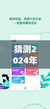 实时编程软件数据洞察，预测与解析未来趋势