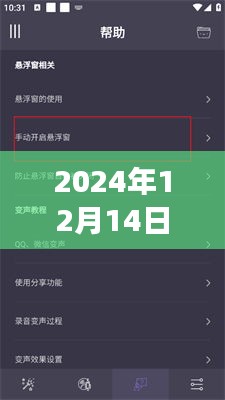 变声软件实时声音转换技术的演变与影响，实时变声软件教程及未来展望（2024年）