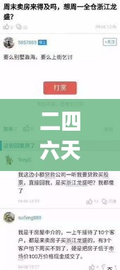 二四六天天好944cc彩资料全 免费一二四天彩,彻底解答解释落实_XP13.350