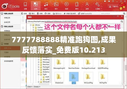 7777788888精准跑狗图,成果反馈落实_免费版10.213