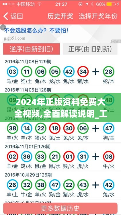 飞檐走壁 第3页