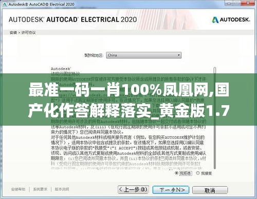 最准一码一肖100%凤凰网,国产化作答解释落实_黄金版1.763