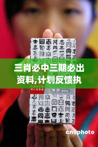步履如飞 第3页