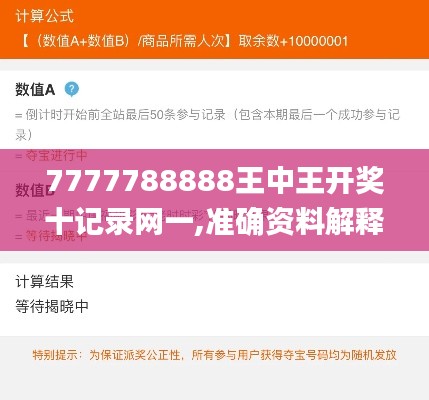 7777788888王中王开奖十记录网一,准确资料解释定义_Prime1.152