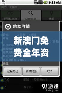 新澳门免费全年资料查询,全面数据执行方案_静态版3.377