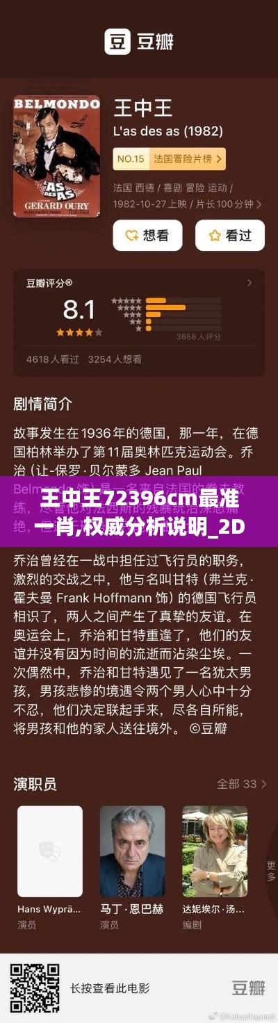 王中王72396cm最准一肖,权威分析说明_2D2.133