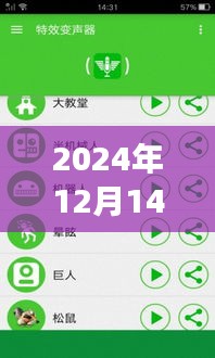 萌我变声器实时录音探秘，小巷深处的独特声音魔法体验记