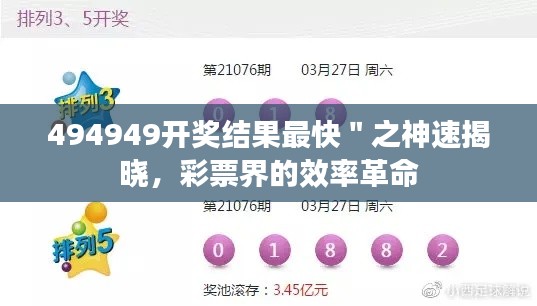 死而后已 第3页