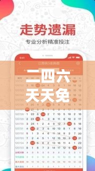 二四六天天免费开好彩：创造一个每天都有小确幸的世界