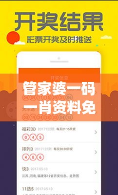 管家婆一码一肖资料免费公开：一场资料自由化的革命，为客户带来前所未有的便利
