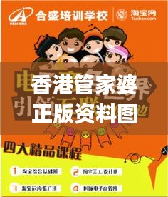 香港管家婆正版资料图一95期,诠释说明解析_游戏版2.117