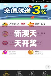 新澳天天开奖免费资料：探索免费资源的高效利用技巧