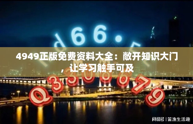 对答如流 第3页