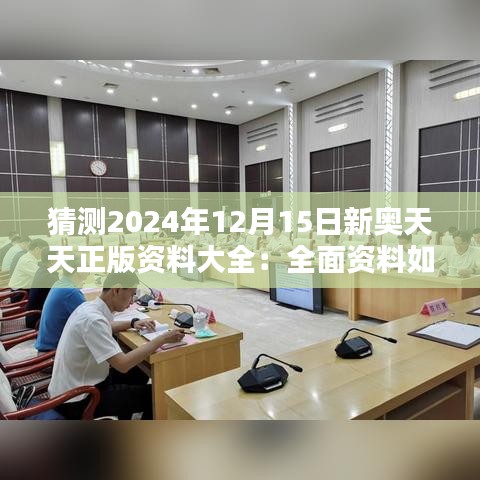 鸟骇鼠窜 第3页
