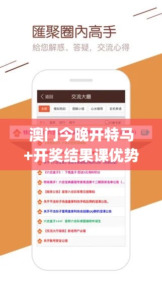 澳门今晚开特马+开奖结果课优势,定性解析说明_社交版2.157