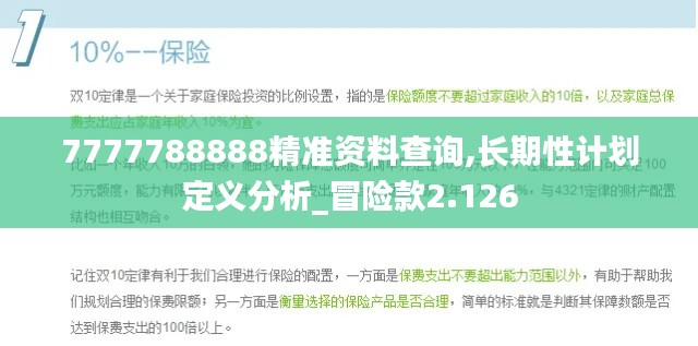 豪门贵胄 第3页