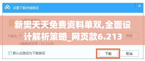 破衲疏羹 第3页