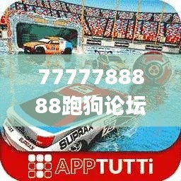 风驰电掣 第3页