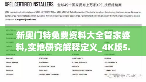 新奥门特免费资料大全管家婆料,实地研究解释定义_4K版5.445