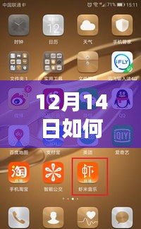 详细步骤指南，如何拦截实时电话来电（适用于初学者与进阶用户，12月14日更新）