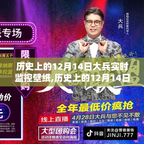 历史上的12月14日，启程寻找内心的宁静与实时壁纸对话自然美景的旅程