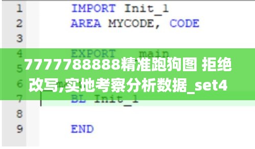 7777788888精准跑狗图 拒绝改写,实地考察分析数据_set4.517