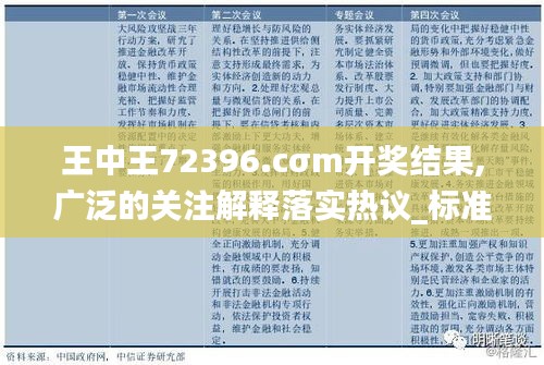 不翼而飞 第3页