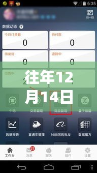 探寻心灵静谧之旅，千牛导航带你穿越喧嚣，寻找往年千牛实时访客位置在十二月十四日的足迹
