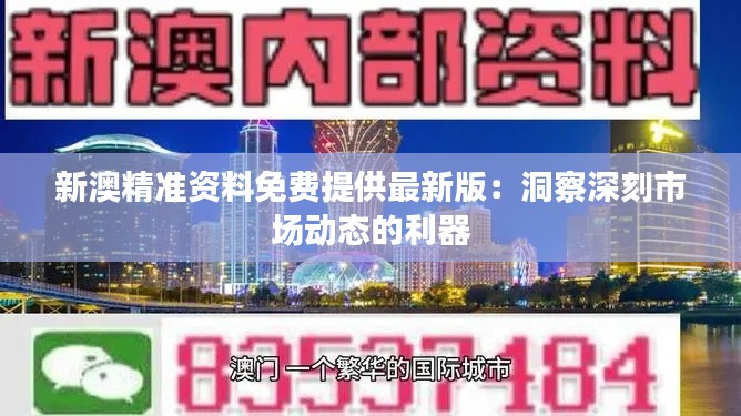 射飞逐走 第3页