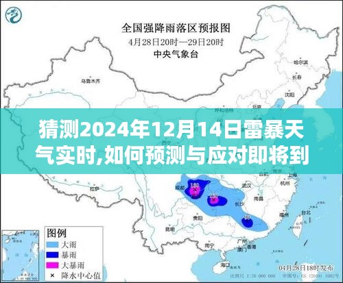 蹉跎岁月 第4页