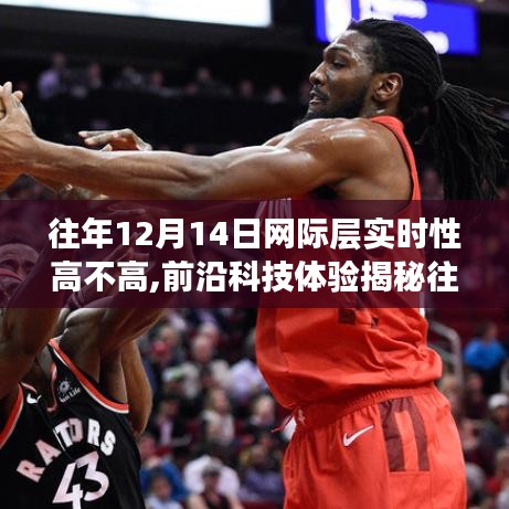 高科技产品体验