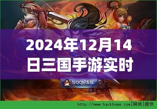 2024年三国手游实时动作回顾与展望，影响与趋势分析
