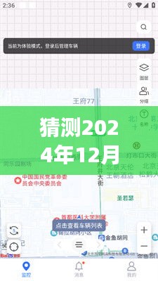 2024年车辆实时定位技术展望，如何有效追踪车辆在特定日期的动态