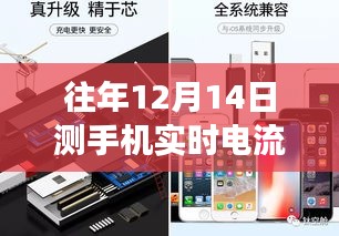 12月旅行，手机实时电流与美景的交融，寻找内心平静之旅