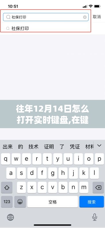 12月14日键盘之旅，寻找心灵宁静的浪漫遨游