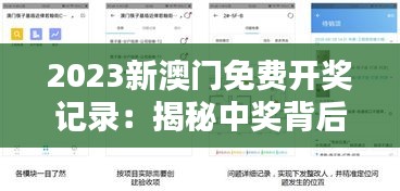 贵人善忘 第3页