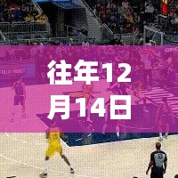 保罗助攻日，与自然美景的邂逅与内心的宁静探索