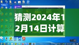 计算机实时接口的未来探索，自然美景与心灵之旅的交融猜想（2024年12月14日）