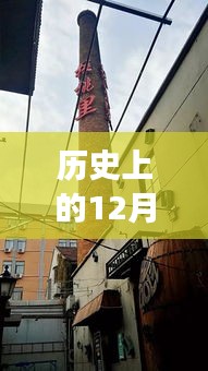 天津秘境探秘，揭秘特色小店与神秘692路背后的故事（12月14日实时）