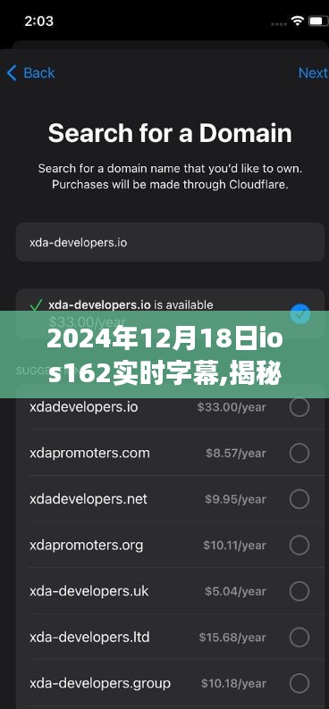 揭秘iOS 16.2实时字幕功能，深度解读与实时体验报告（附日期，2024年12月18日）