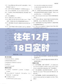实时翻译练习成长之旅，突破自我，翻身训练之旅