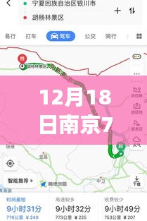 12月18日南京707公交路线探索，自然美景的宁静之旅