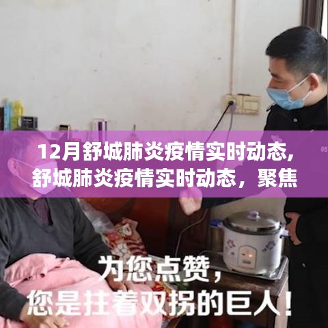 防控进展