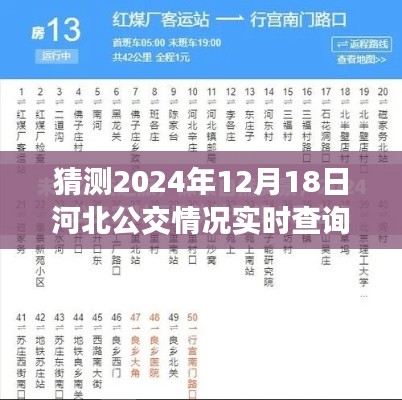 功名富贵 第3页