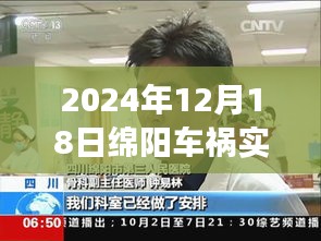 绵阳车祸背后的转机与希望，学习变化，自信塑造未来
