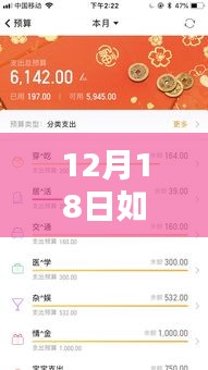 科技新纪元下的实时转账，秒速到账，12月18日的新选择！