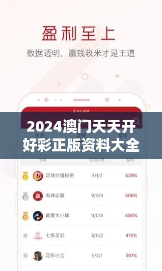 2024澳门天天开好彩正版资料大全353期：彩票走势分析