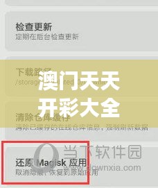 澳门天天开彩大全免费353期：最新一期号码分析